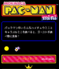 パックマン | Pac-Man mini